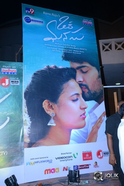 Oka-Manasu-Movie-Audio-Launch